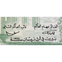 Liban - Pick 62c_4 - 5 livres - Série ‭ك ٨٥ - 01/04/1978 - Etat : NEUF