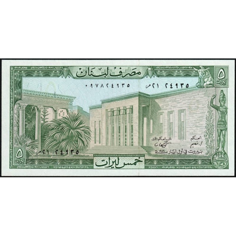 Liban - Pick 62d - 5 livres - Série ‭ٯ ٢١ - 01/05/1986 - Etat : NEUF