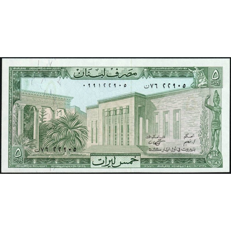 Liban - Pick 62d - 5 livres - Série ‭ن ٧٦ - 01/05/1986 - Etat : NEUF
