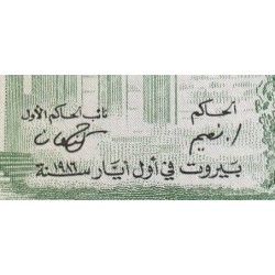 Liban - Pick 62d - 5 livres - Série ‭ن ٧٦ - 01/05/1986 - Etat : NEUF