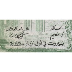 Liban - Pick 62d - 5 livres - Série ‭ل ٢۳ - 01/05/1986 - Etat : SPL