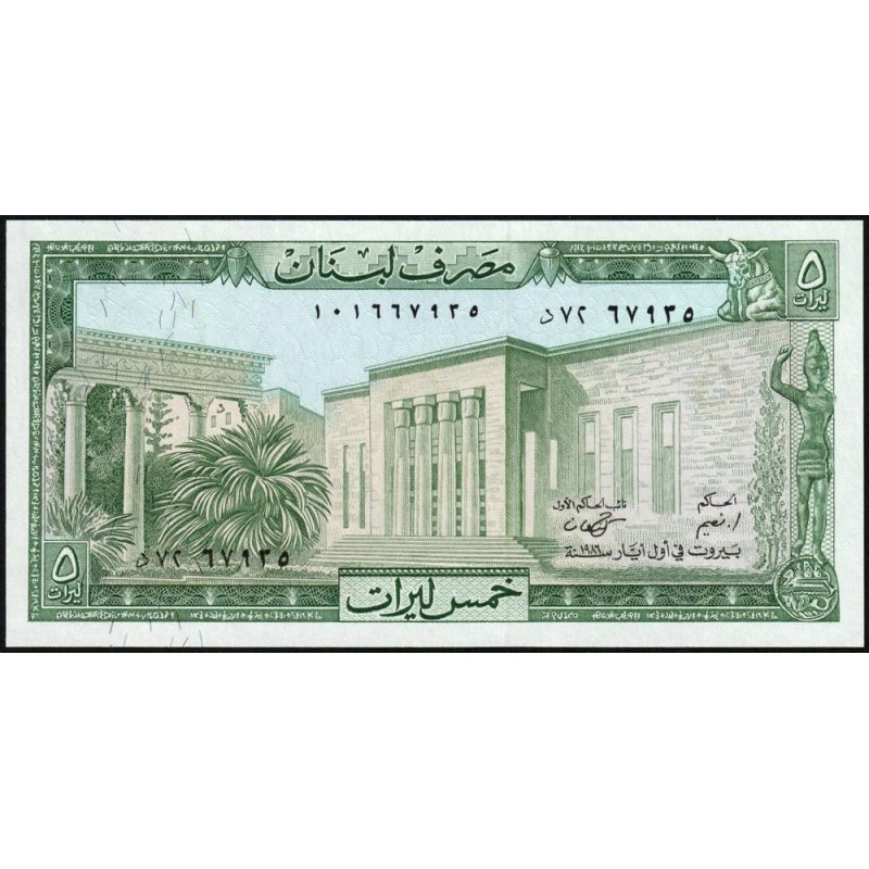 Liban - Pick 62d - 5 livres - Série ‭د ٧٢ - 01/05/1986 - Etat : NEUF