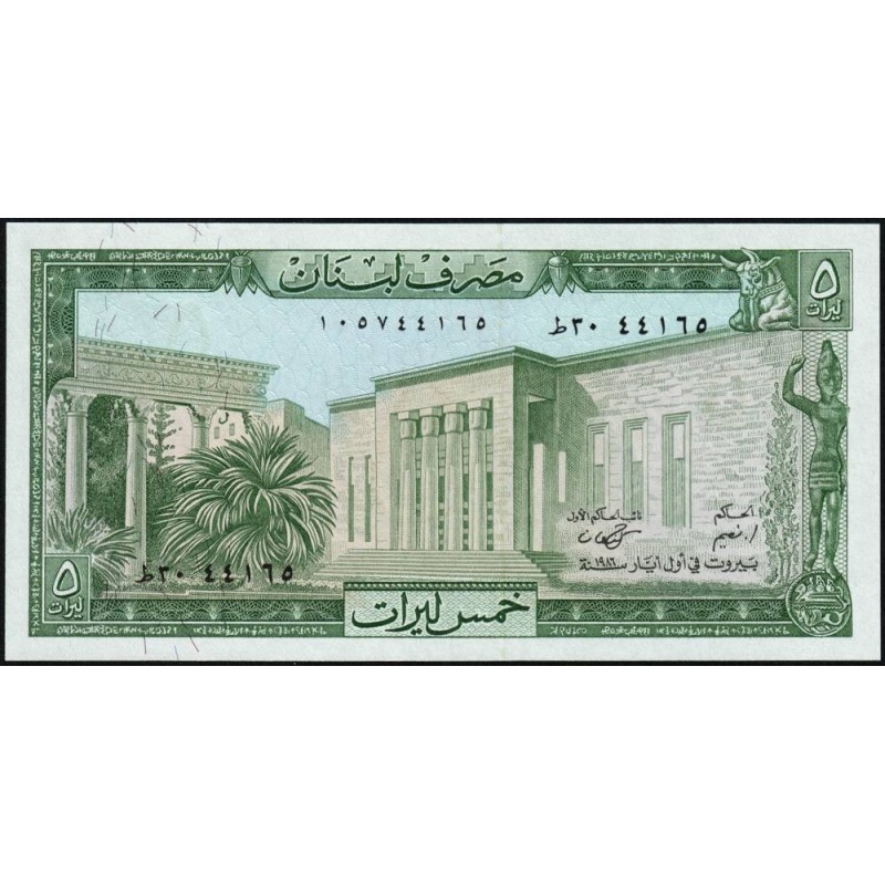 Liban - Pick 62d - 5 livres - Série ‭ط ۳٠ - 01/05/1986 - Etat : NEUF