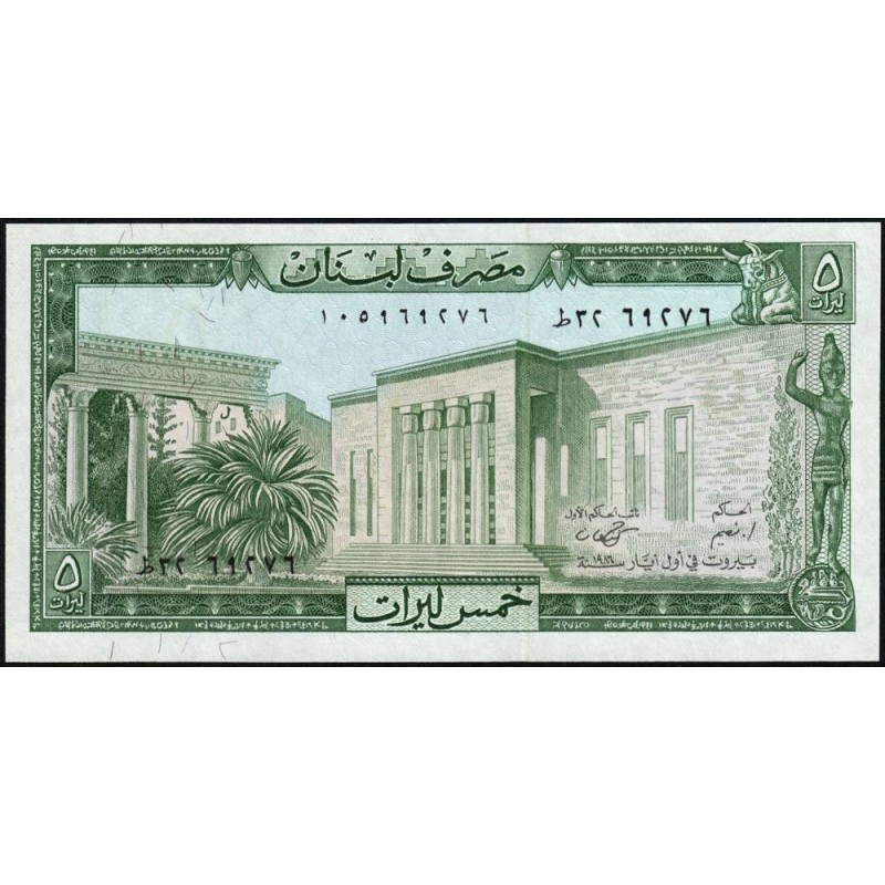 Liban - Pick 62d - 5 livres - Série ‭ط ۳٢ - 01/05/1986 - Etat : NEUF