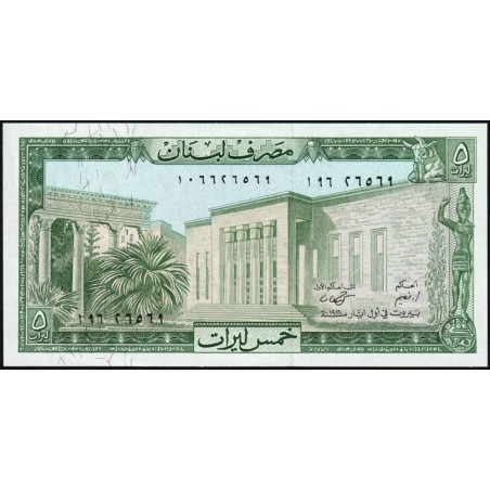 Liban - Pick 62d - 5 livres - Série ‭ا ۹٦ - 01/05/1986 - Etat : NEUF