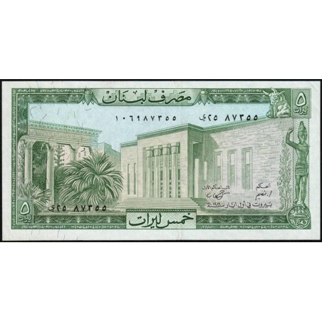 Liban - Pick 62d - 5 livres - Série ‭ي ٢٥ - 01/05/1986 - Etat : SPL