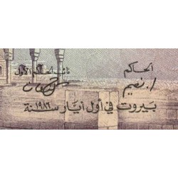 Liban - Pick 63f - 10 livres -  Série ‭ر ٥٤ - 01/05/1986 - Etat : NEUF
