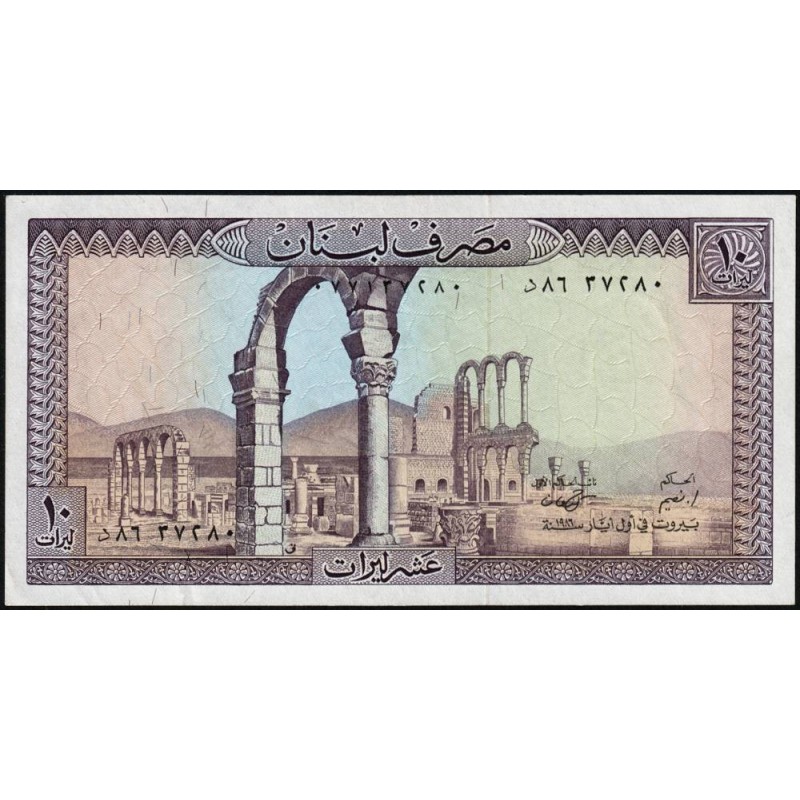 Liban - Pick 63f - 10 livres - Série ‭د ٨٦ - 01/05/1986 - Etat : SPL