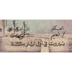 Liban - Pick 63f - 10 livres - Série ‭د ٨٦ - 01/05/1986 - Etat : SPL