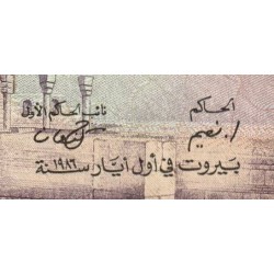 Liban - Pick 63f - 10 livres - Série ‭و ٢٧ - 01/05/1986 - Etat : NEUF