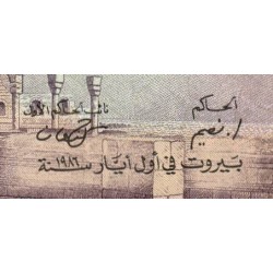 Liban - Pick 63f - 10 livres - Série ‭ف ٦٦ - 01/05/1986 - Etat : NEUF