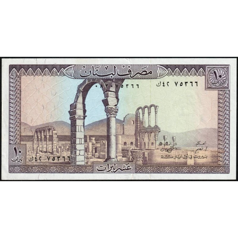 Liban - Pick 63f - 10 livres - Série ‭ك ٤٢ - 01/05/1986 - Etat : SPL