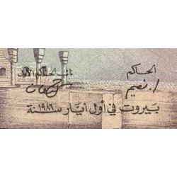 Liban - Pick 63f - 10 livres - Série ‭ك ٤٢ - 01/05/1986 - Etat : SPL