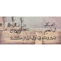 Liban - Pick 63f - 10 livres - Série ‭ل ٧١ - 01/05/1986 - Etat : NEUF
