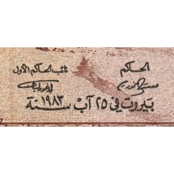 Liban - Pick 64c - 25 livres - Série ‭و ١١ - 25/08/1983 - Etat : SPL