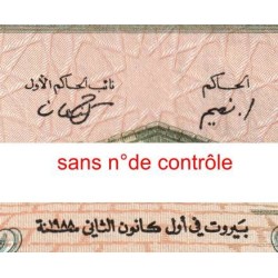 Liban - Pick 67e_3 - 250 livres - Série ‭٢ز /٩ - 01/01/1988 - Etat : NEUF