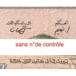 Liban - Pick 67e_3 - 250 livres - Série ‭٣ز /١ - 01/01/1988 - Etat : SPL