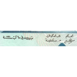 Liban - Pick 69b_2 - 1'000 livres - Série ‭٨ط /٨ - 10/08/1991 - Etat : NEUF