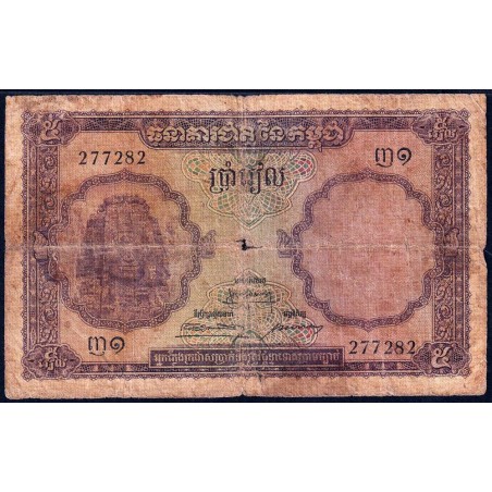 Cambodge - Pick 2 - 5 riels - Série ញ១ - 1955 - Etat : B