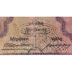 Cambodge - Pick 2 - 5 riels - Série ញ១ - 1955 - Etat : B