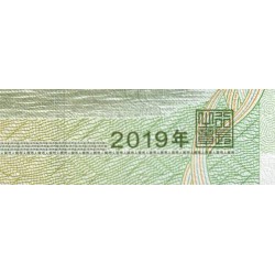 Chine - Banque Populaire - Pick 912 - 1 yüan - Série BE00 - 2019 - Etat : NEUF