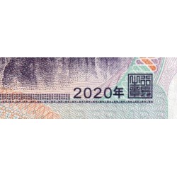 Chine - Banque Populaire - Pick 913 - 5 yüan - Série CH25 - 2019 - Etat : NEUF