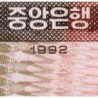 Corée du Nord - Pick 43a_2 - 100 won - Série ㅇㅊ - 1992 - Etat : NEUF