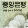 Corée du Nord - Pick 48_2 - 200 won - Série ㄷㅅ - 2005 - Etat : NEUF
