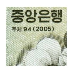 Corée du Nord - Pick 48_2 - 200 won - Série ㄷㅋ - 2005 - Etat : NEUF