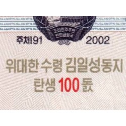 Corée du Nord - Pick CS 11_2 - 50 won - Série ㄴㅂ - 2002 (2012) - Commémoratif - Etat : NEUF