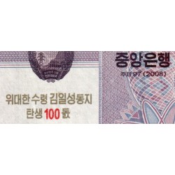 Corée du Nord - Pick CS 13_1 - 200 won - Série ㄴㅂ - 2008 (2012) - Commémoratif - Etat : NEUF