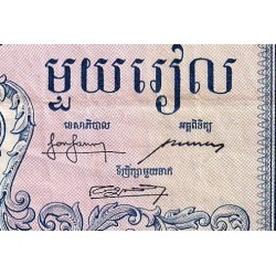 Cambodge - Pick 1a - 1 riel - Série ឌ2 - 1955 - Etat : TB