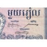 Cambodge - Pick 1a - 1 riel - Série ឌ2 - 1955 - Etat : TB