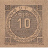 Algérie - Bougie-Sétif 139-10b - 10 centimes - 1916 - Etat : NEUF