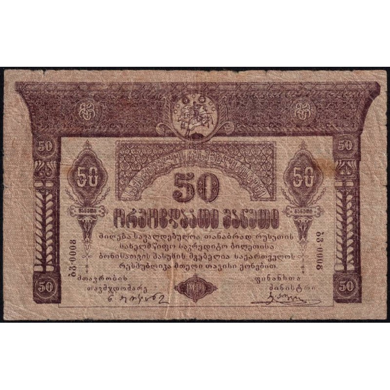 Géorgie - Pick 11 - 50 roubles - Série ?? - 1919 - Etat : TB