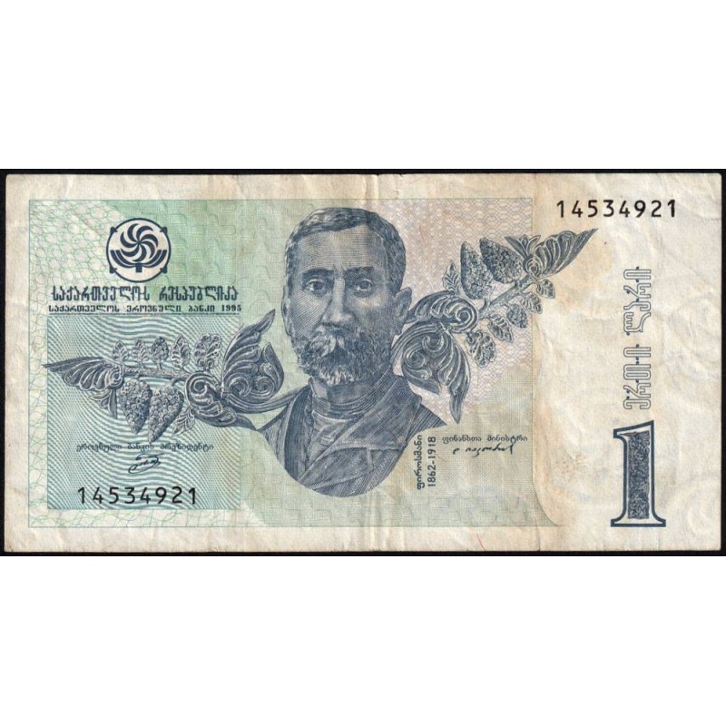 Géorgie - Pick 53 - 1 lari - Sans série - 1995 - Etat : TB