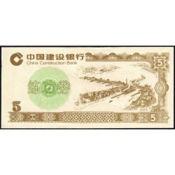 Chine - Construction Bank - Billet pour la formation - 1980  - Etat : NEUF