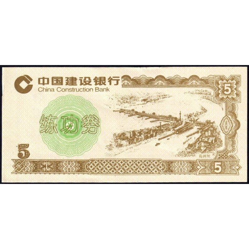 Chine - Construction Bank - Billet pour la formation - 1980  - Etat : NEUF
