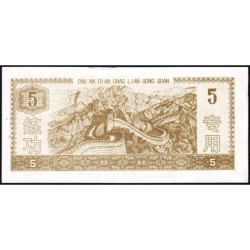 Chine - Construction Bank - Billet pour la formation - 1980  - Etat : NEUF