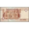Egypte - Pick 71a - 1 pound - Série ‭589/ ل  - 07/08/2017 - Etat : NEUF
