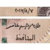 Egypte - Pick 71a - 1 pound - Série ‭589/ ل  - 07/08/2017 - Etat : NEUF