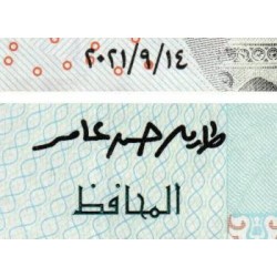 Egypte - Pick 72cr (remplacement) - 5 pounds - Série ‭500/ ك  - 14/09/2021 - Etat : NEUF