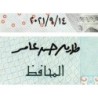 Egypte - Pick 72cr (remplacement) - 5 pounds - Série ‭500/ ك  - 14/09/2021 - Etat : NEUF