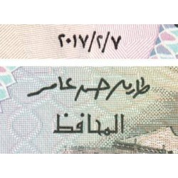 Egypte - Pick 70a - 50 piastres - Série ‭331/ غ - 07/02/2017 - Etat : NEUF