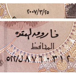 Egypte - Pick 50g_2b - 1 pound - Série ‭522/ ل - 25/03/2007 - Etat : NEUF