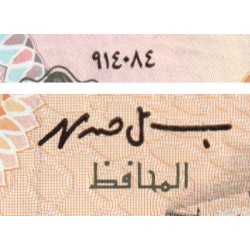 Egypte - Pick 58c - 50 piastres - Série ‭74/ غ - 14/08/1994 - Etat : NEUF