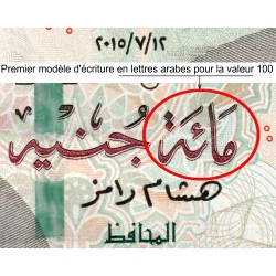 Egypte - Pick 76a_1 - 100 pounds - Série ‭244/ ن - 12/07/2015 - Etat : NEUF