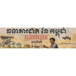Cambodge - Pick 14c - 500 riels - Série យ.44 - 1968 - Etat : TB-