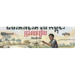 Cambodge - Pick 14d - 500 riels - Série ង.66 - 1972 - Etat : TB+