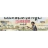 Cambodge - Pick 14d - 500 riels - Série ង.66 - 1972 - Etat : TB+